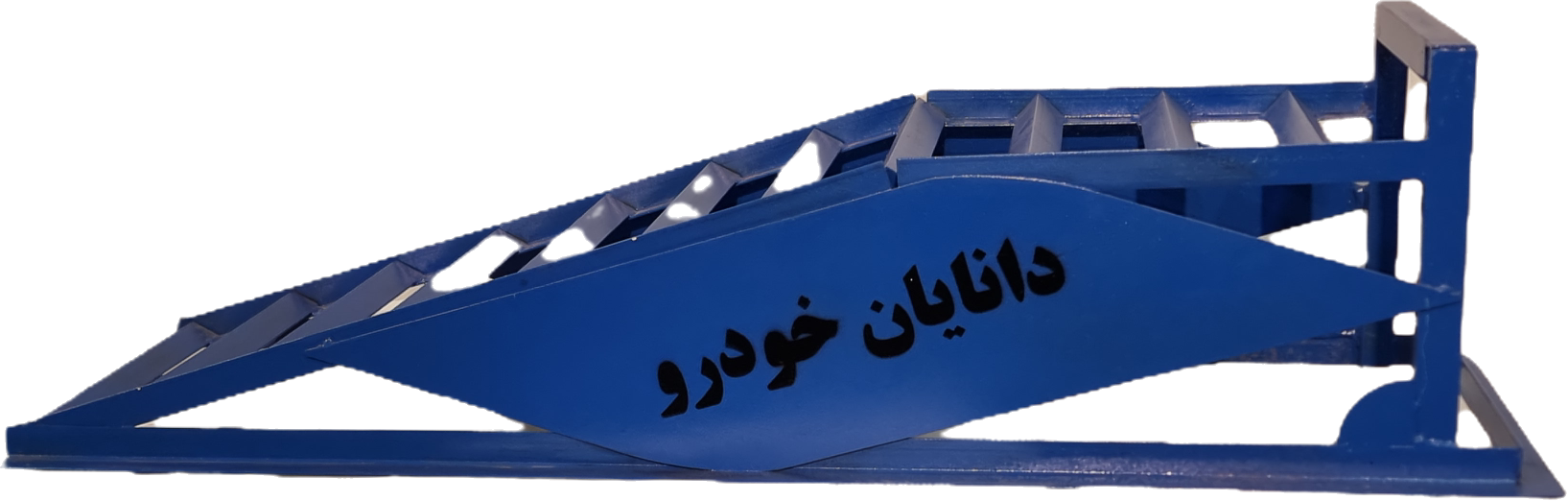رمپ تعمیرگاهی